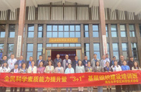 培训计划
